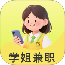 学姐兼职官网版 v1.0.0