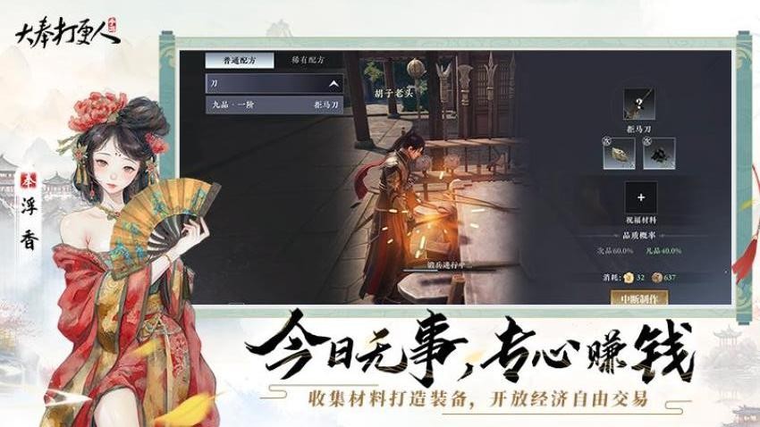 大奉打更人手游(5)