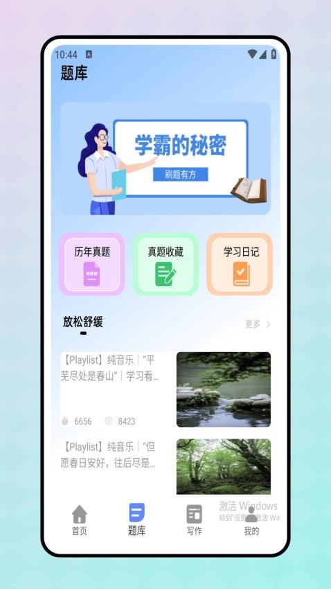 刷题宝免费版(3)