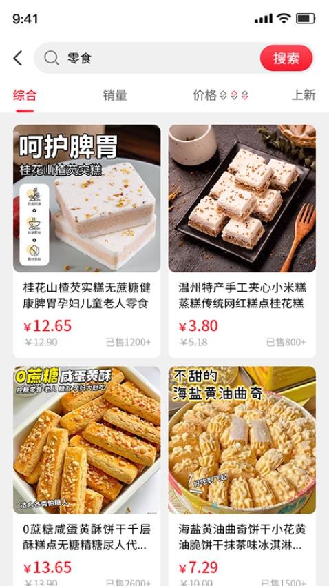 佳联易生活最新版本v1.0.1(4)