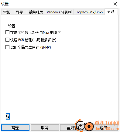 core temp(CPU温度检测软件)