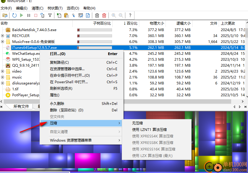 windirstat(磁盘空间分析器)