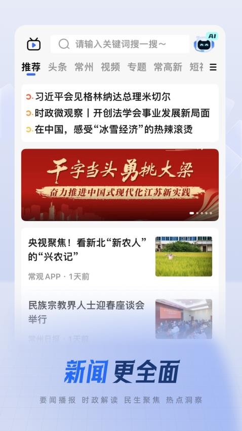 常觀手機版v5.3.7 1