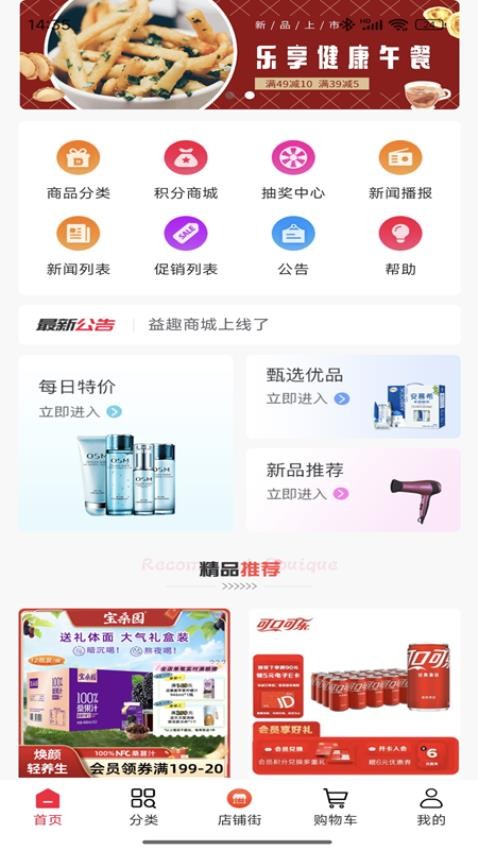 益趣安卓版v1.0.6 4