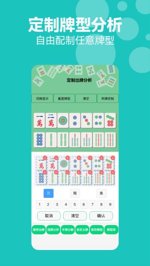 川麻算牌王客户端v1.2.7(3)