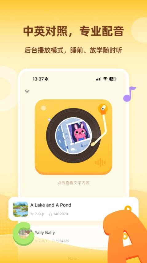 Tiger英语角官网版(2)