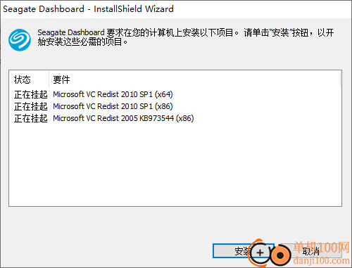 seagate dashboard(希捷仪表板智能备份软件)