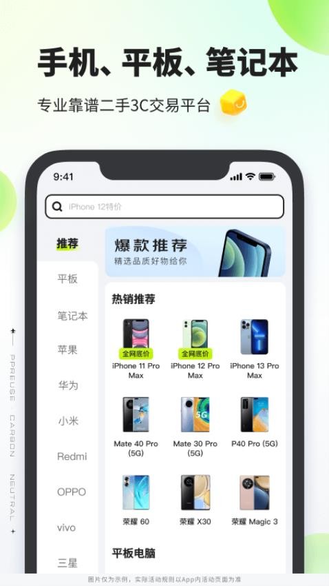 拍拍嚴選最新版v4.2.6 2