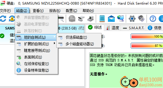 硬盘哨兵专业版(Hard Disk Sentinel Pro)
