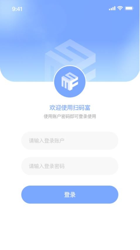 扫码富商家app手机版(4)