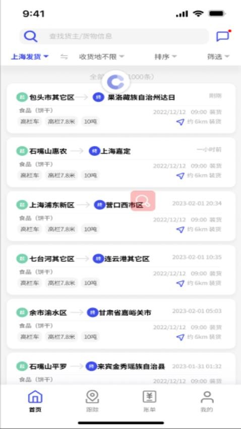 鸿运宝经纪人官网版(3)