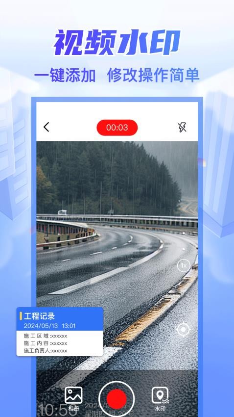 打卡工作水印相机软件(3)