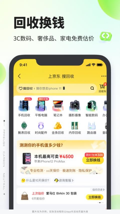 拍拍嚴選最新版