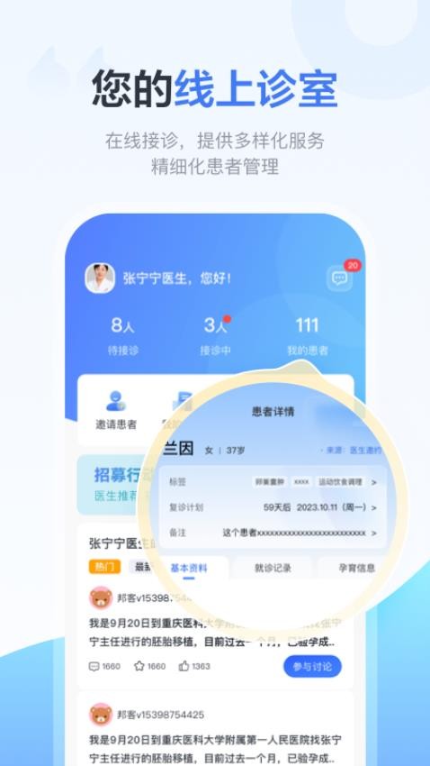 好孕计划Pro官方版v1.0.1(4)