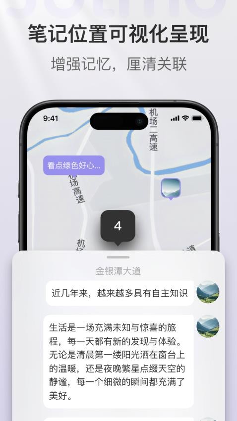 Jotmo即我筆記免費版