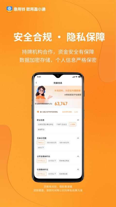 盈小通官方版(1)