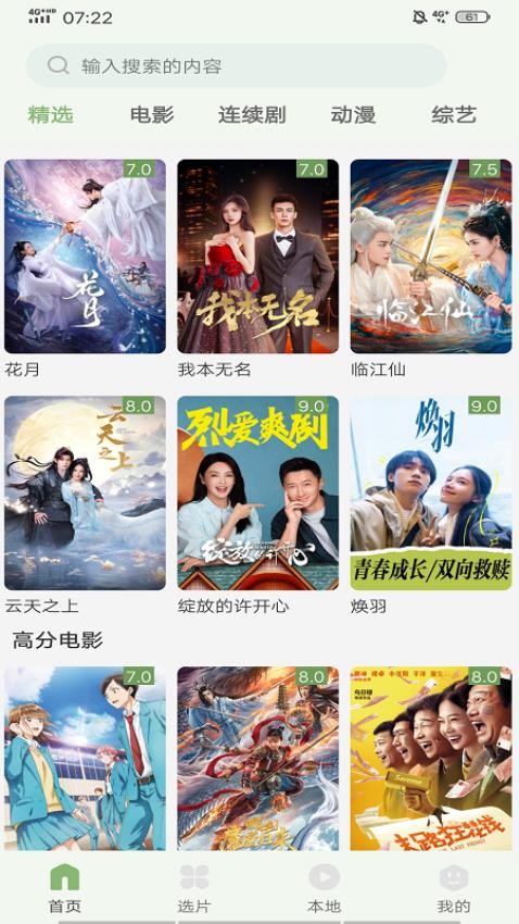 追新影视大全最新版(3)
