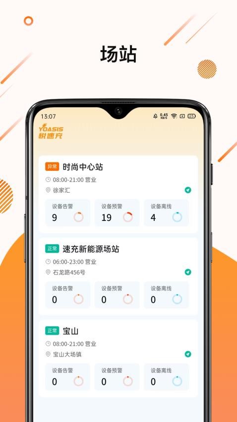 慧易维官网版(4)