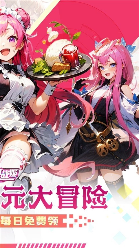 明日战姬游戏v4.3(4)