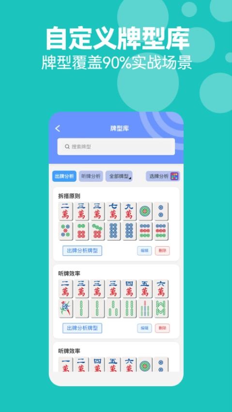 川麻算牌王客户端v1.2.7(1)