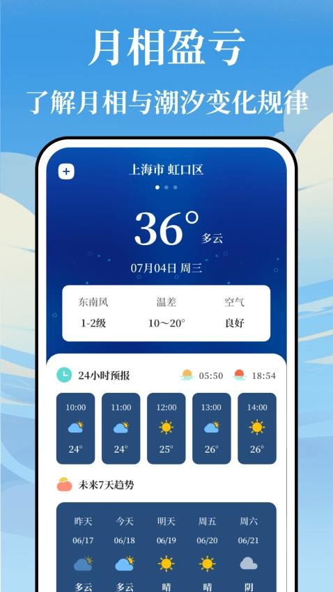 海浪潮汐表手机版v3.4.328 3