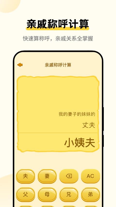 专业实用计算器最新版(3)