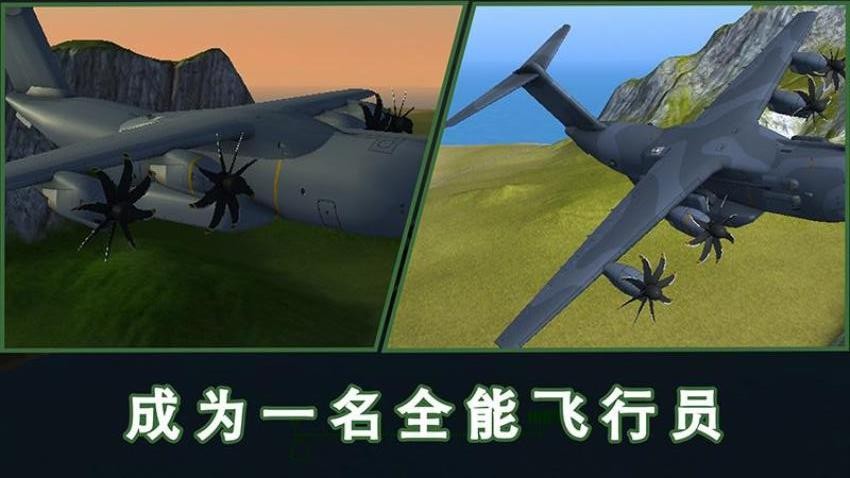 螺旋桨模拟飞机游戏v9093 2