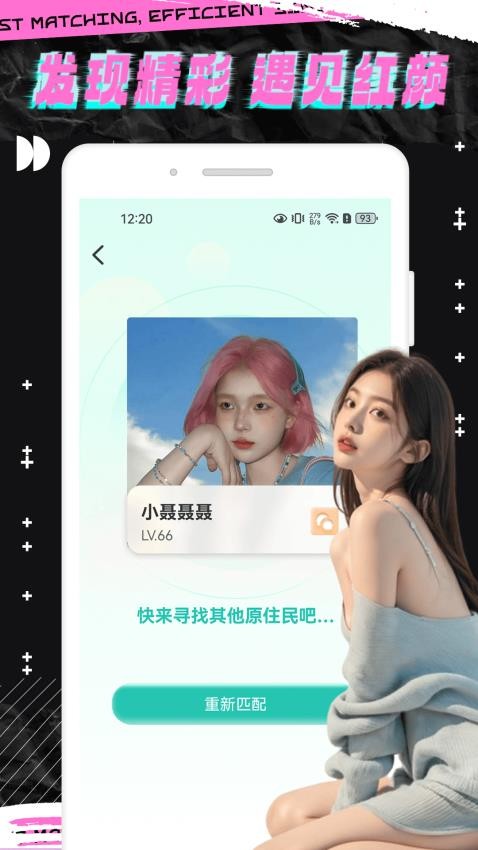 轻邻圈官方版(2)