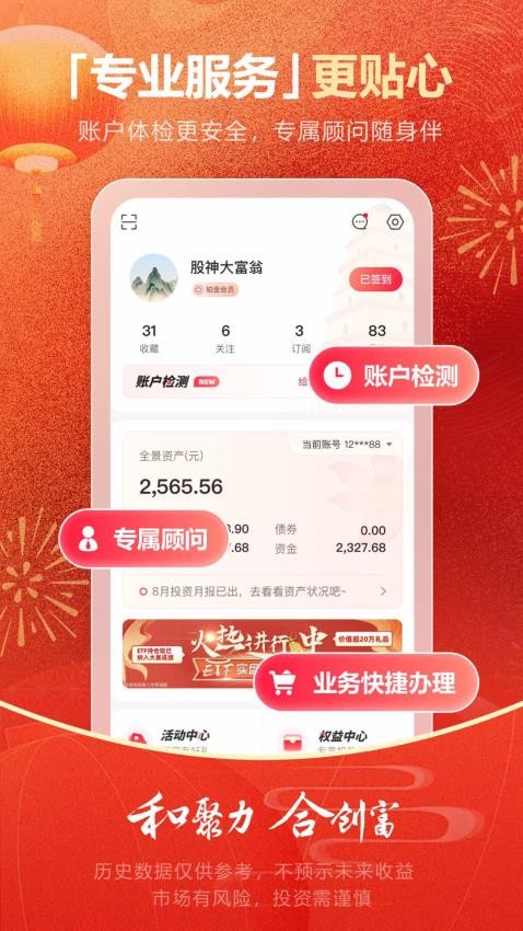 西部證券股票交易軟件v5.3.0 5