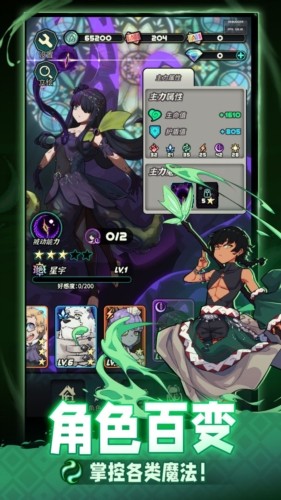魔典秘闻游戏
