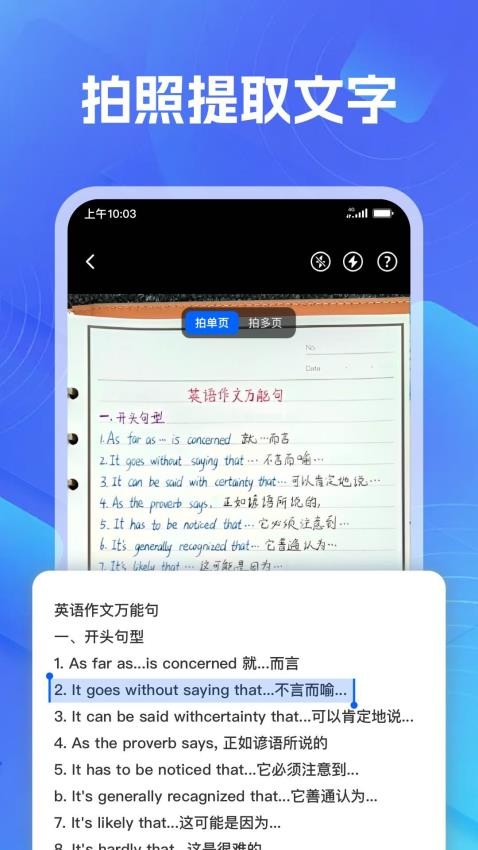 AI测距计数王官网版(4)