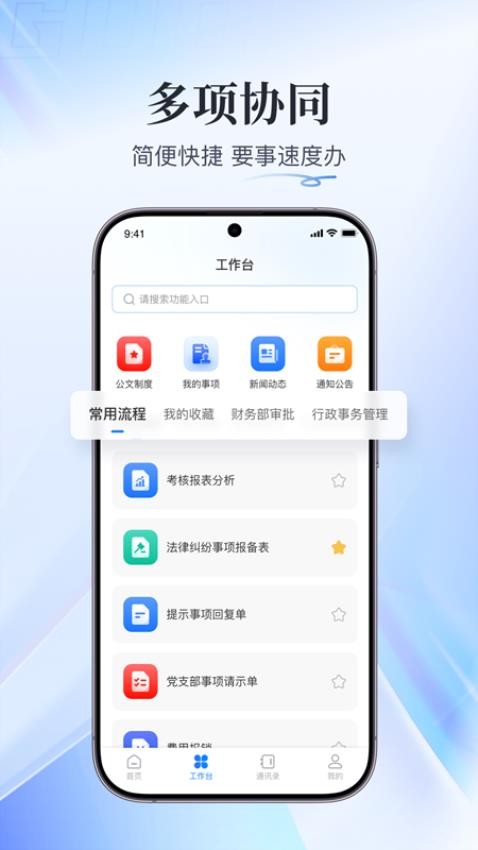 融合辦公免費版v2.052 2