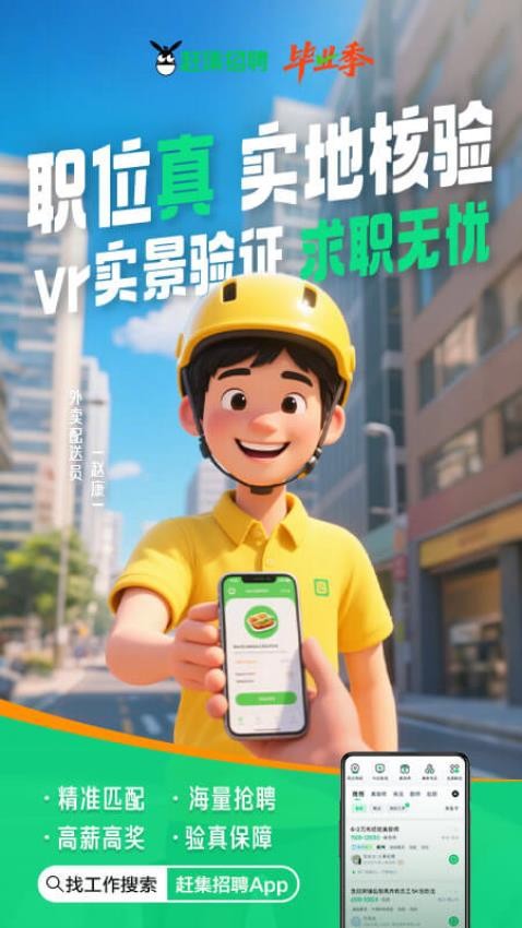 赶集招聘v10.30.71(5)
