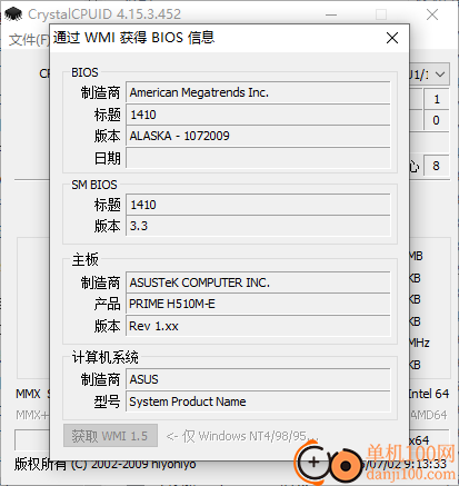 CrystalCPUID(CPU信息查看工具)