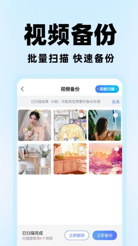 微聊天记录云备份手机版v1.0.5 3