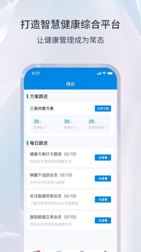 易康亿泰工作端官网版v1.0.89 2