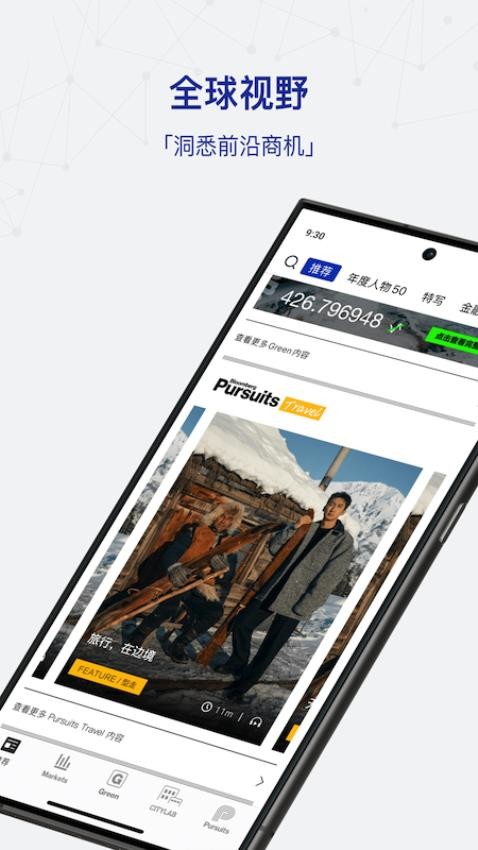商業周刊中文版(iBloomberg i商周)v8.0.2 1