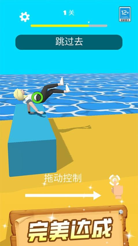 一站到底游戏v1.0.1(4)