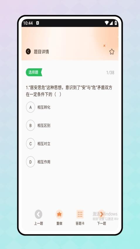 刷题宝免费版(2)