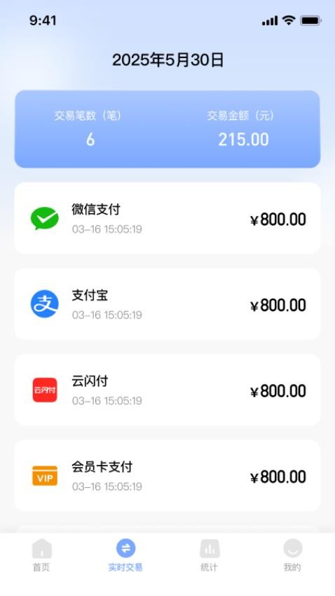 扫码富商家app手机版(3)