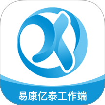 易康亿泰工作端官网版 v1.0.89