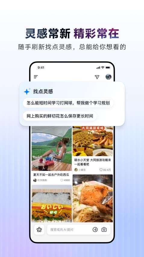 AI抖音搜索免费版(3)