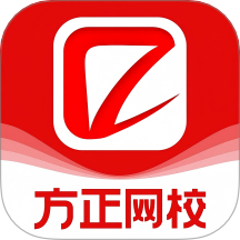 方正网校最新版