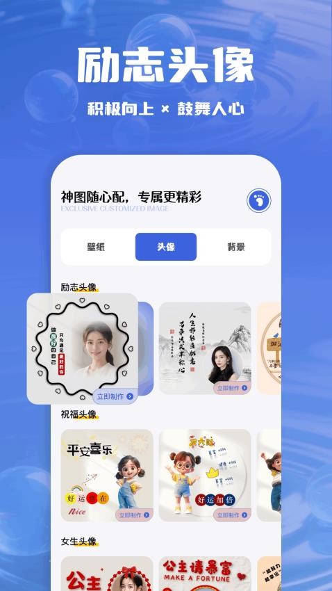 精美动图壁纸免费版v1.1 3