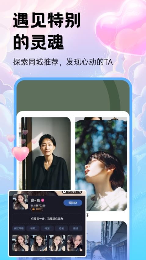 体香app官方版(3)