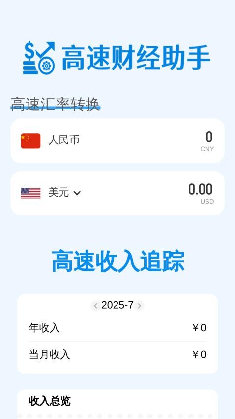 高速连5G官方版(3)