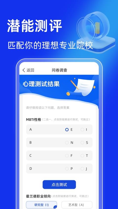 完美高考志愿软件v3.0.0(2)