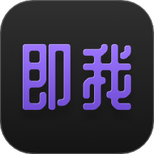 Jotmo即我笔记免费版 v2.32.1