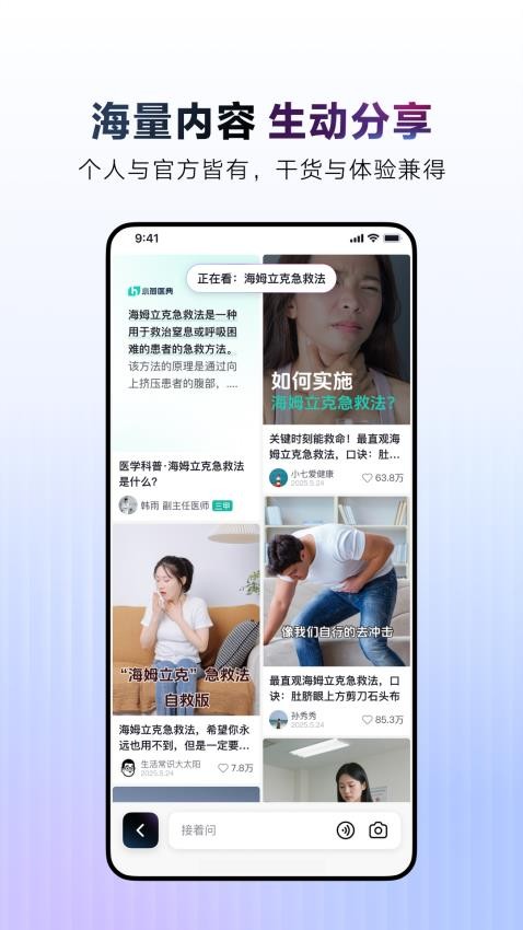 AI抖音搜索免费版(5)