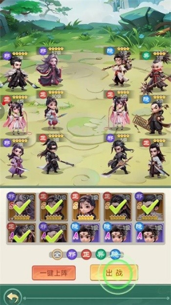 侠客行侠录游戏v1.0.0 4